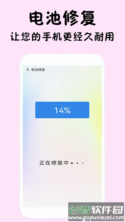 闪电清理专家app截图4