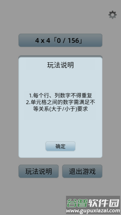 异型数独符号游戏