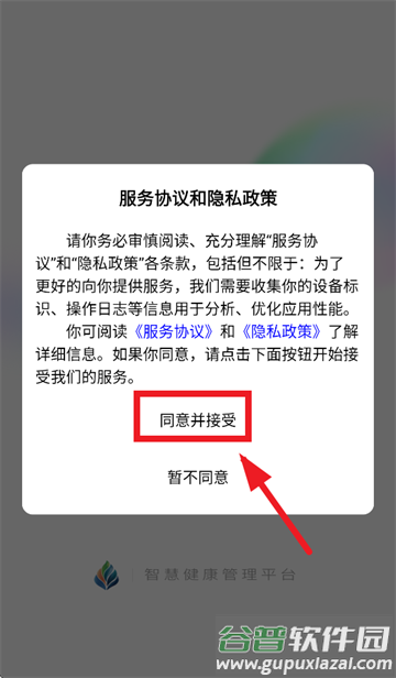 企康云app下载安装