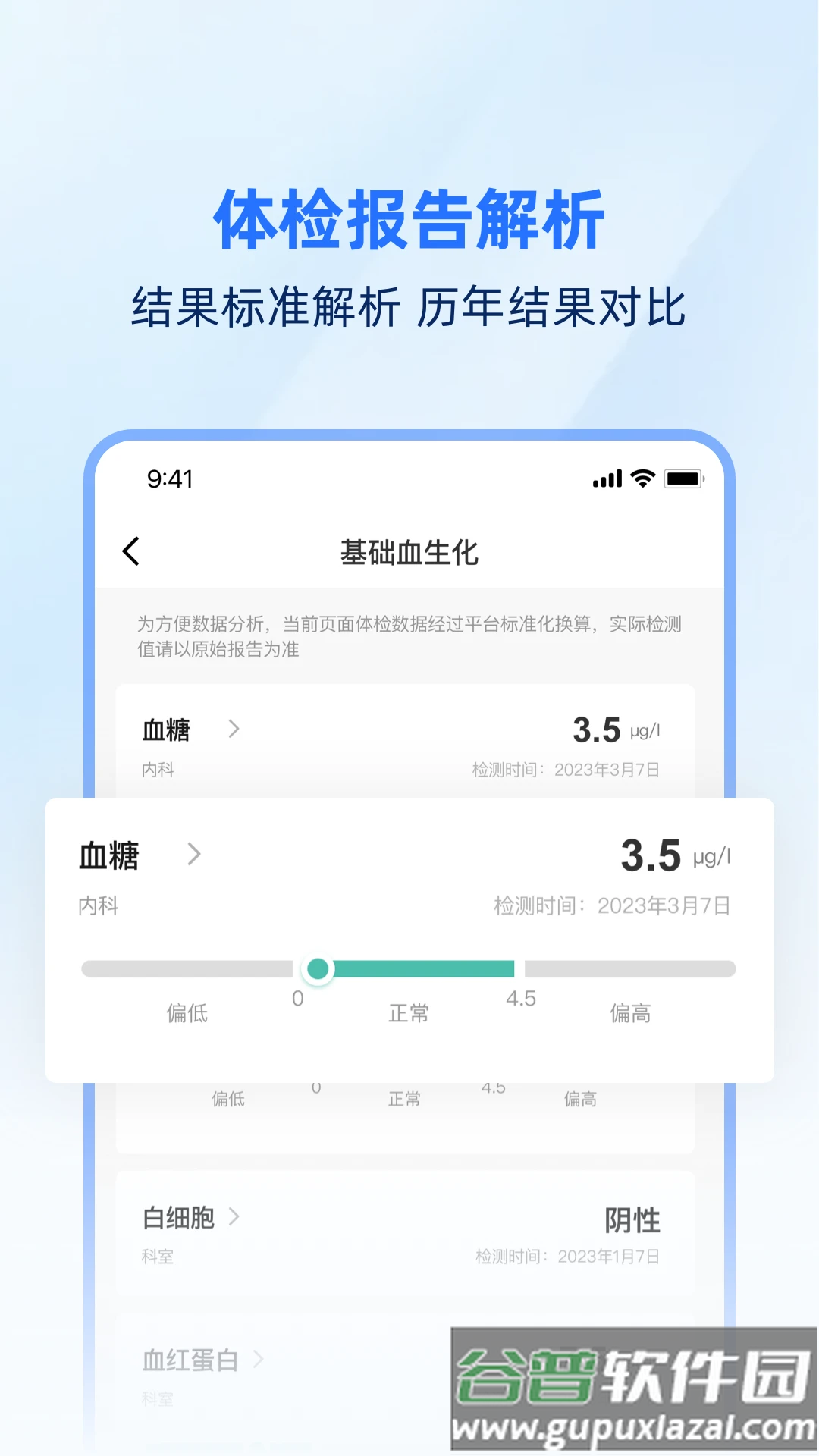 企康云app下载安装截图1
