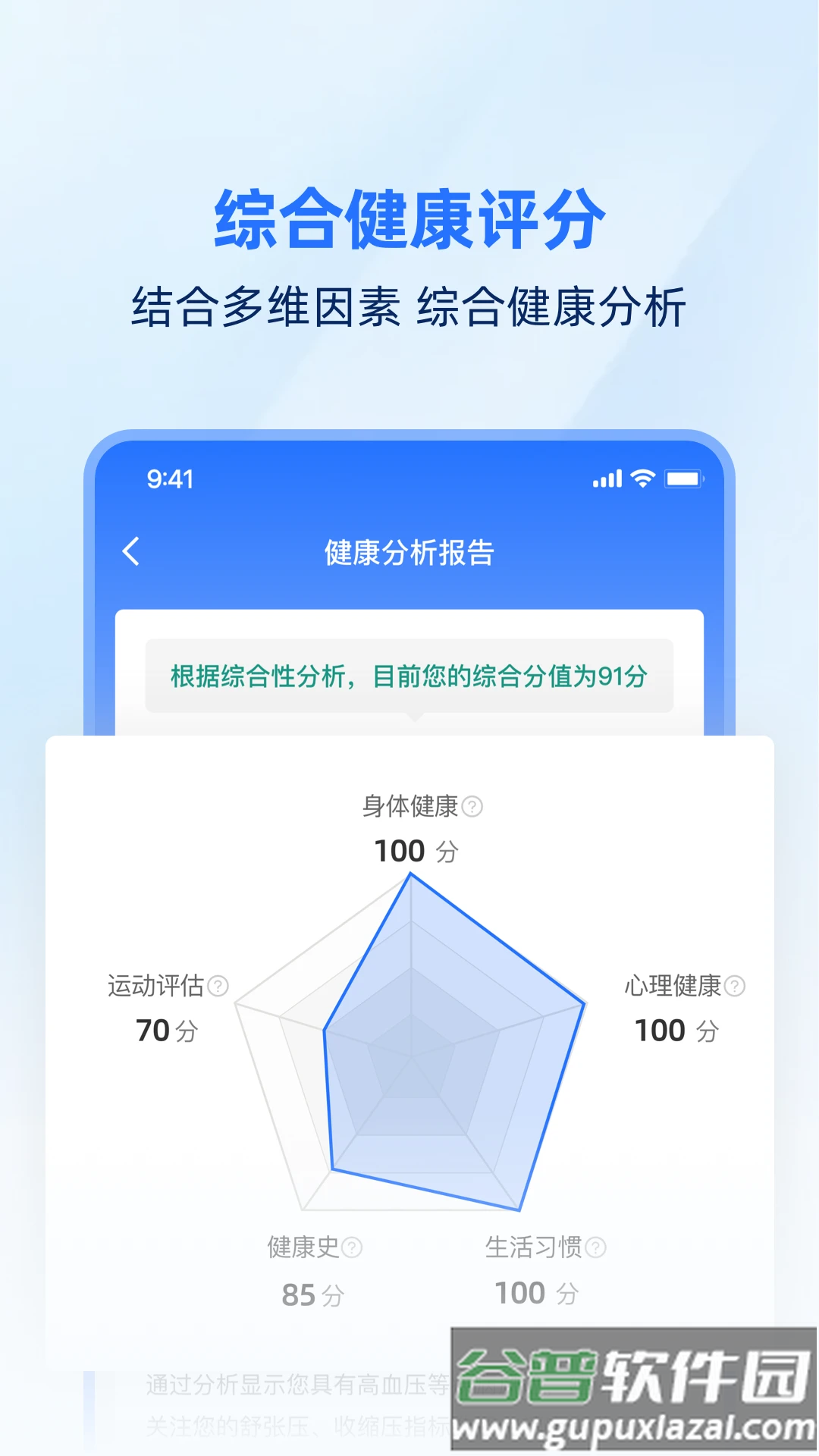 企康云app下载安装截图3