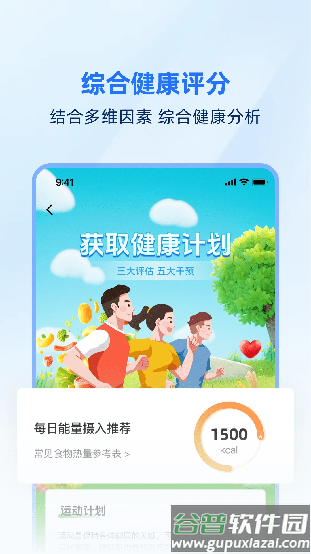 企康云app下载安装截图4