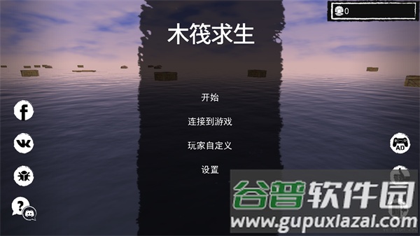 孤舟求生联机版中文版本