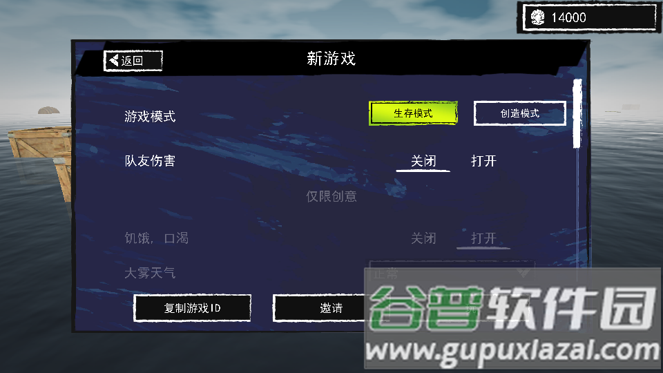 孤舟求生联机版中文版本截图3