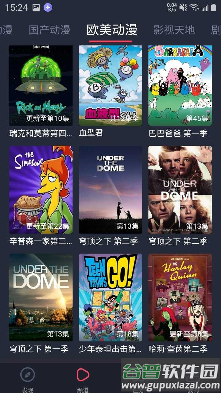heibai弹幕app下载最新版截图2