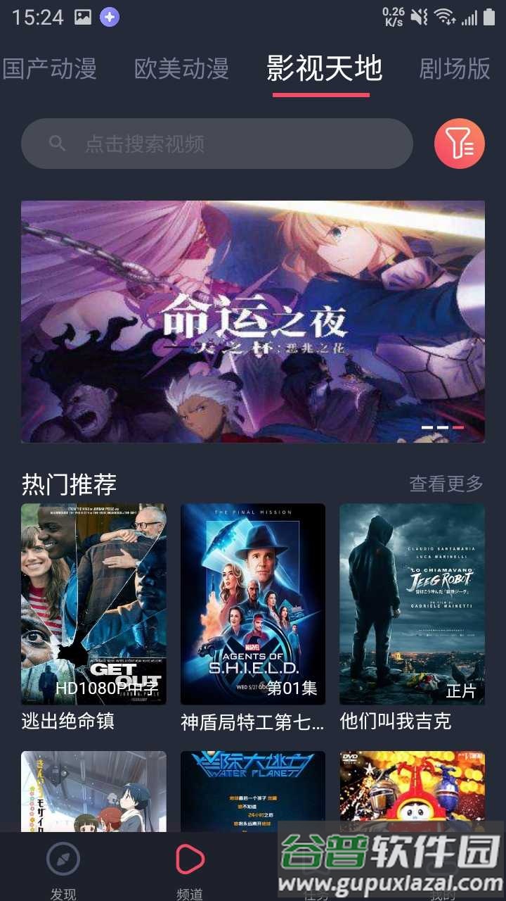 heibai弹幕app下载最新版截图3