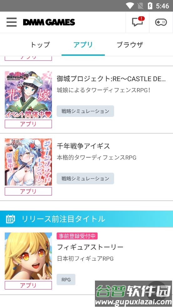 DMM GAMES app截图2
