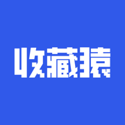 收藏猿appv1.4.0