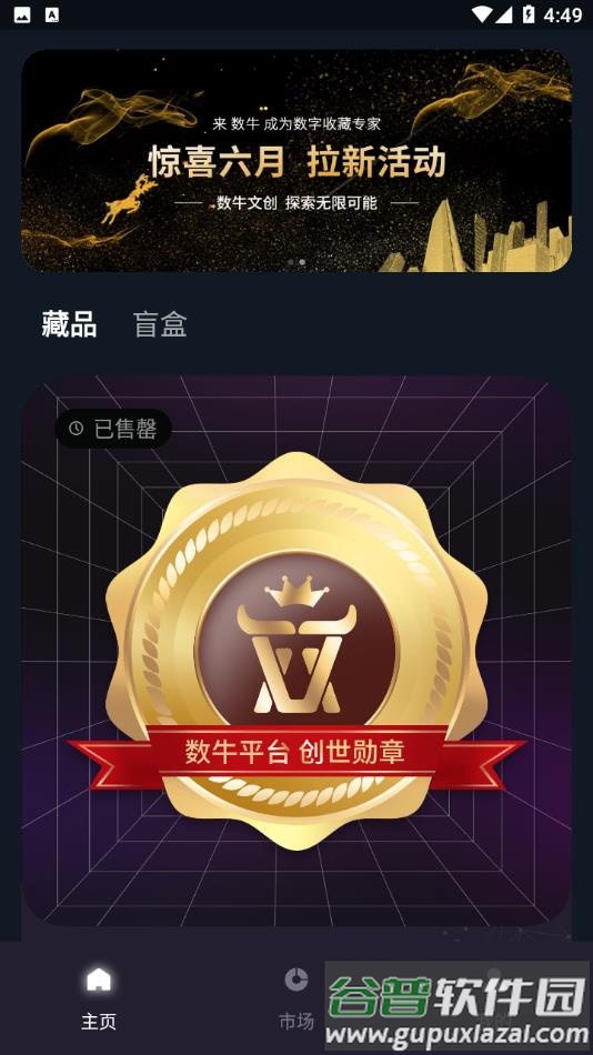数牛app截图2