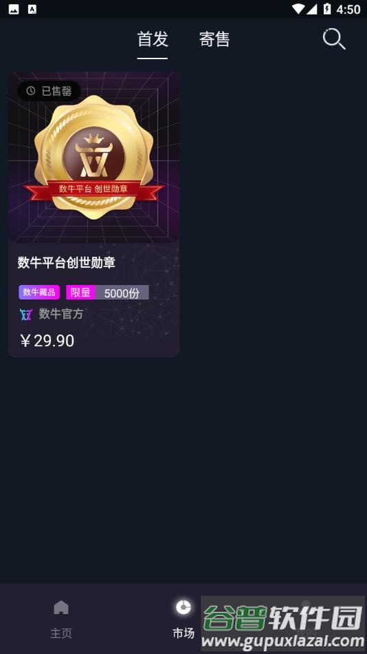 数牛app截图3