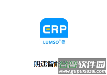 朗速智能平台下载