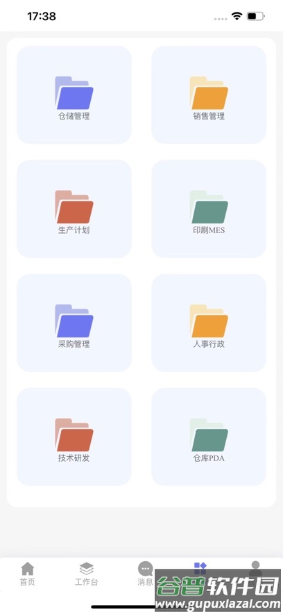 朗速智能平台下载截图1