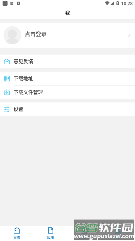 景德镇学院app截图4