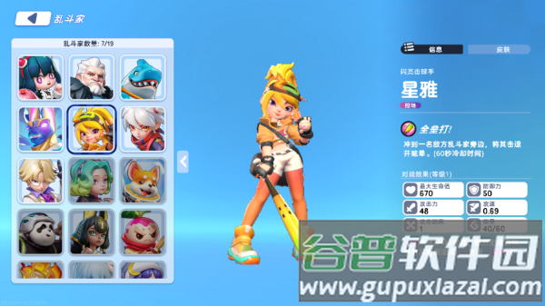 掷在四方安卓版
