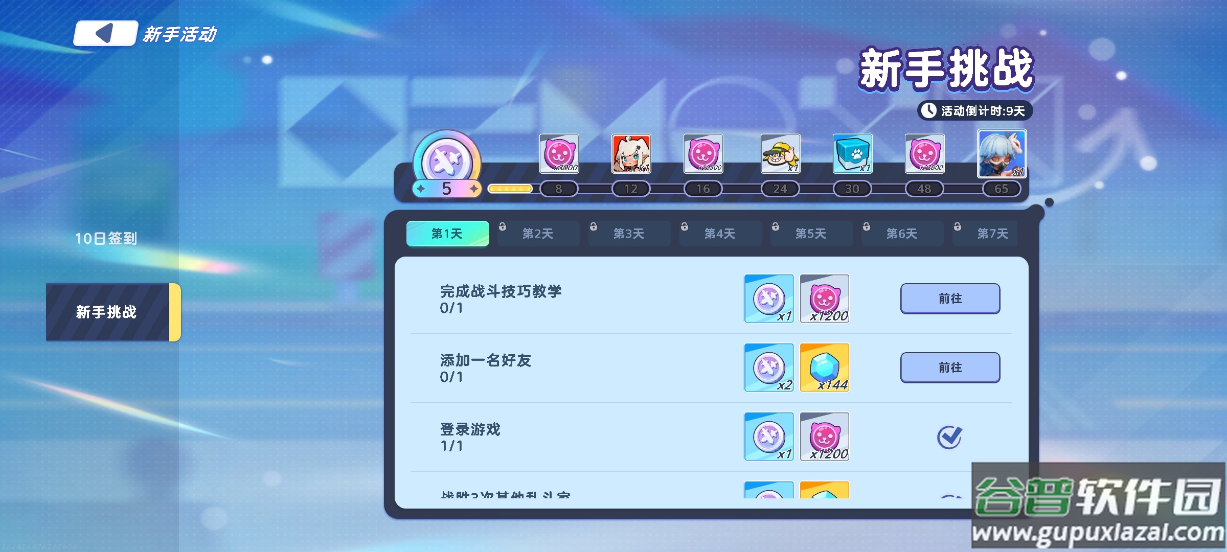 掷在四方安卓版截图3