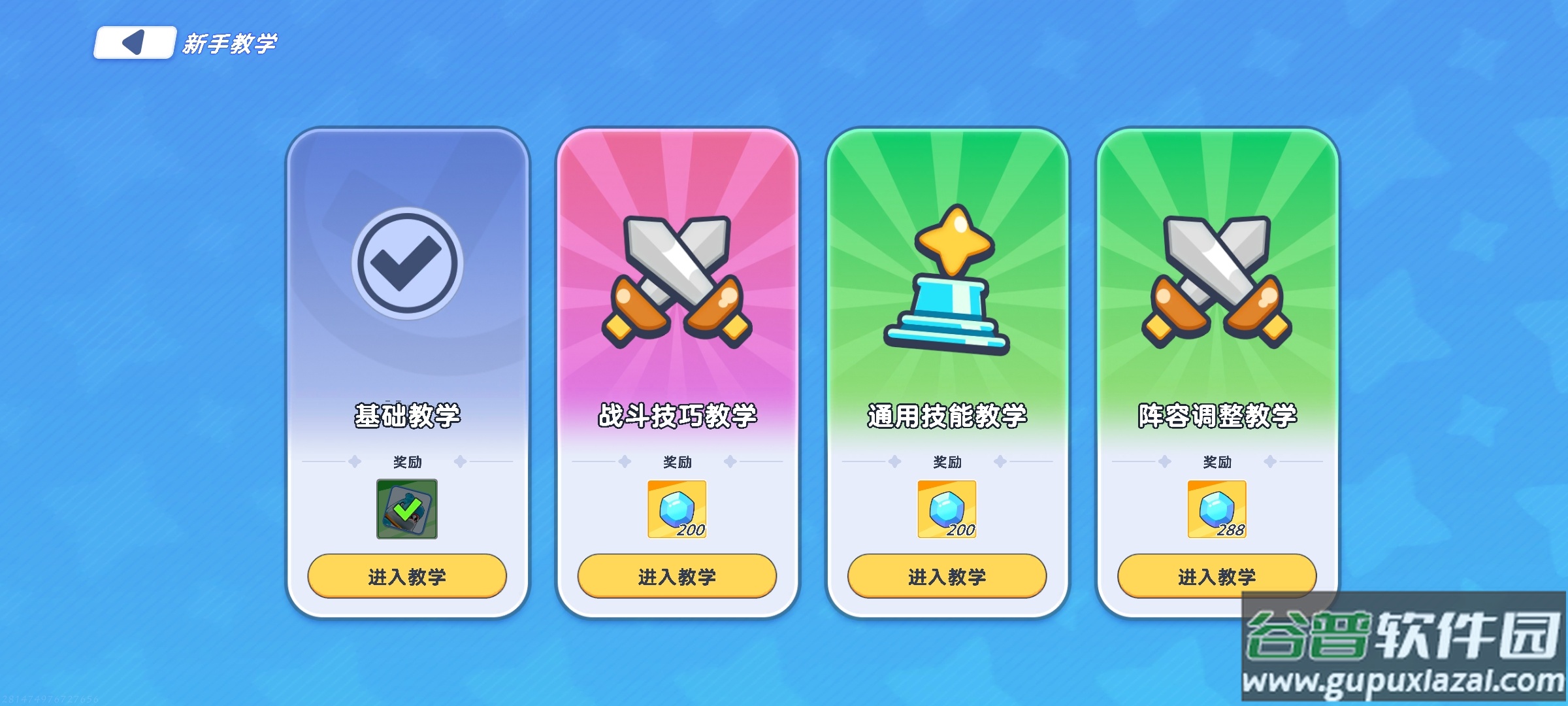 掷在四方安卓版截图4