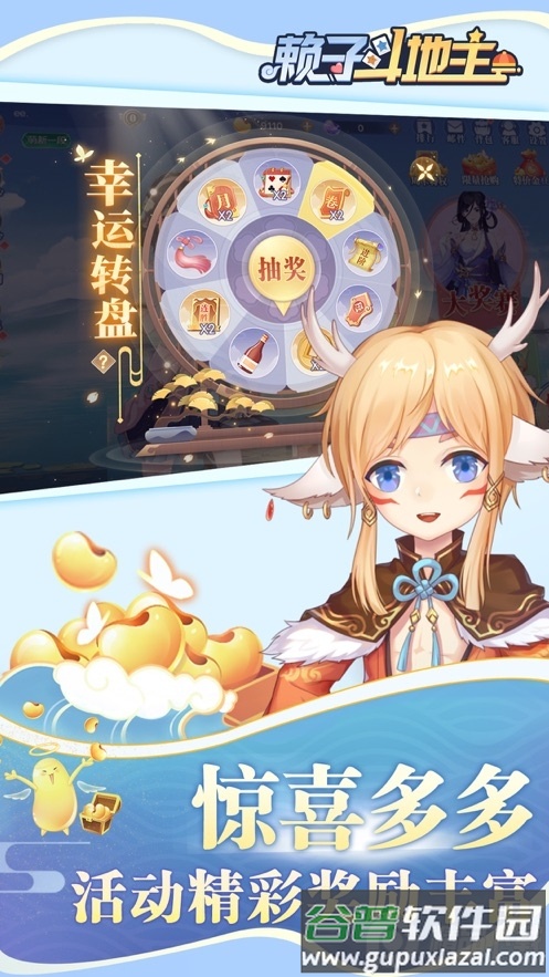 赖子斗地主手游截图2