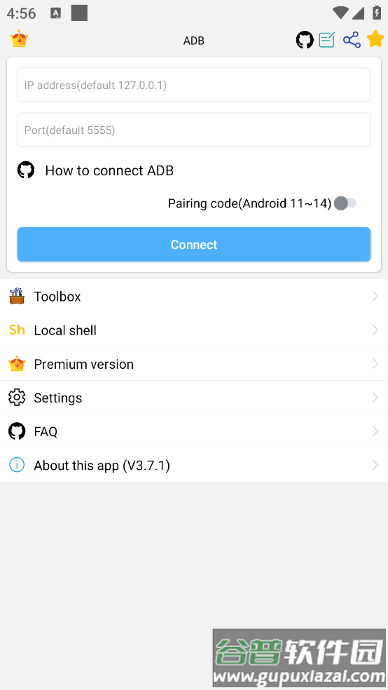 adb shell手机版截图1
