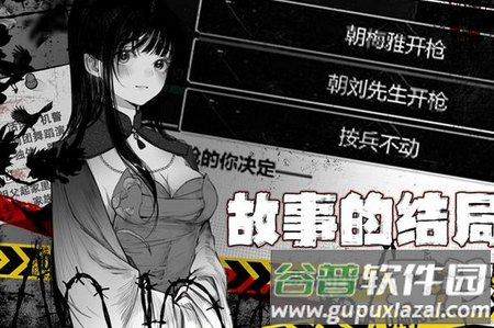 逃离园区2青龙山庄的生存艺术官方版