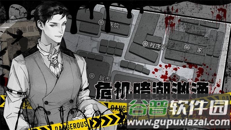 逃离园区2青龙山庄的生存艺术官方版截图1