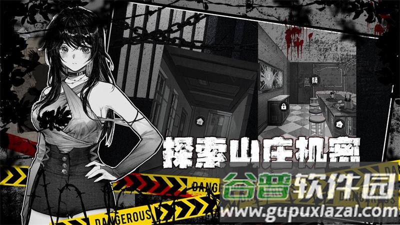 逃离园区2青龙山庄的生存艺术官方版截图4