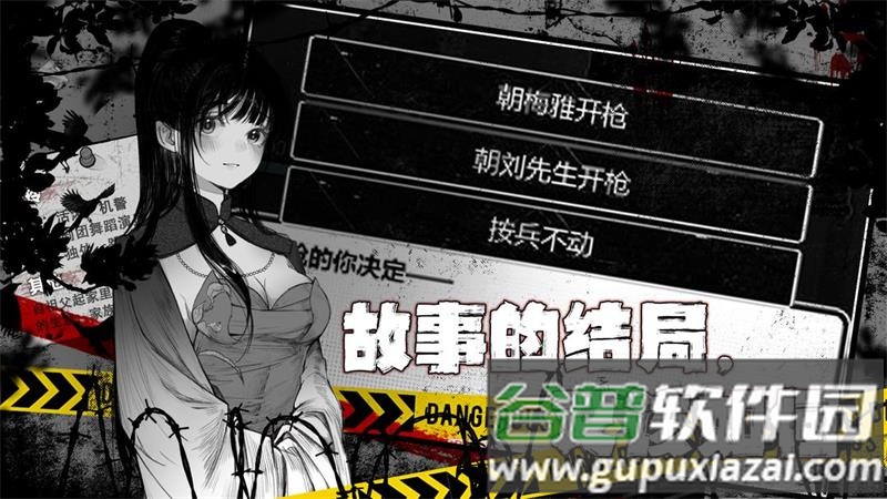 逃离园区2青龙山庄的生存艺术官方版截图5