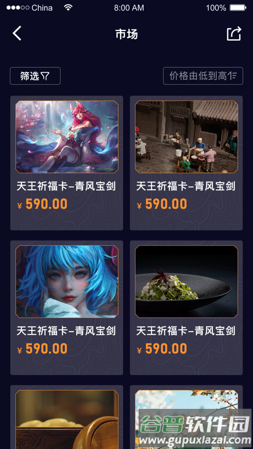 梵星海藏数藏app截图2
