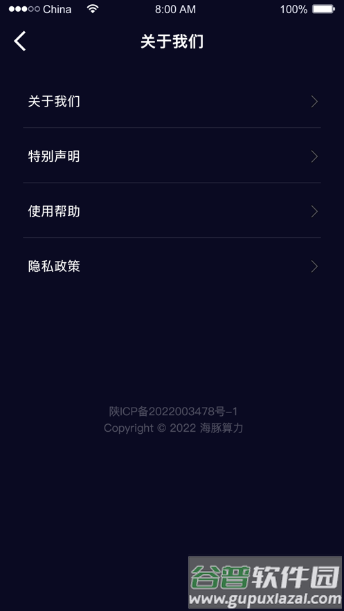 梵星海藏数藏app截图4
