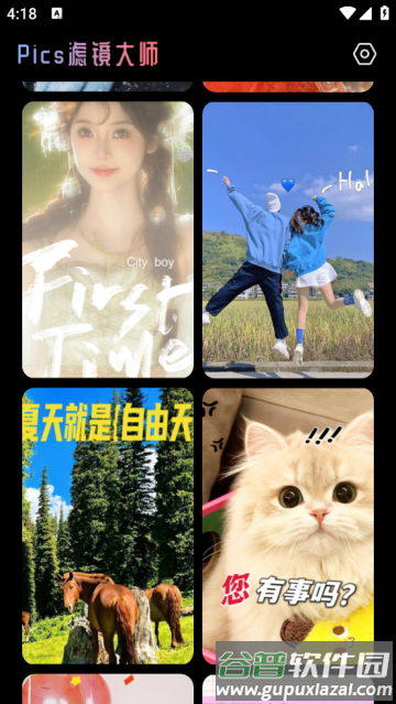 Pics滤镜大师app