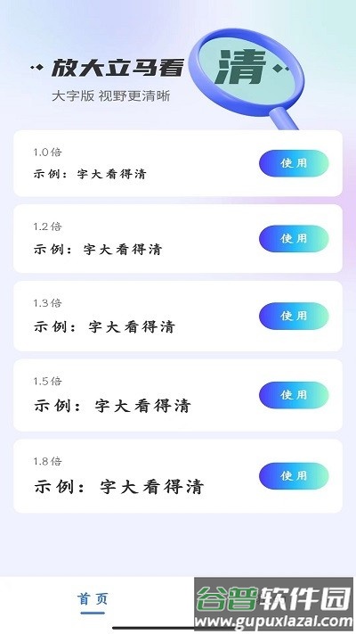 闪电极光大字版app截图2