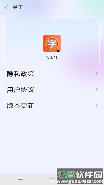 闪电极光大字版app截图4