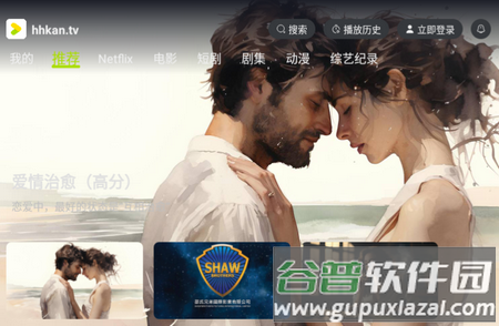 好好看TV版