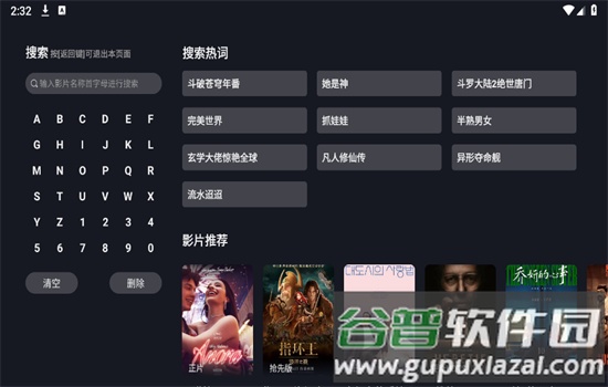 好好看TV版截图1