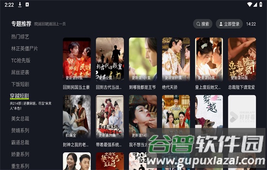 好好看TV版截图3