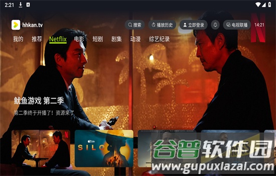 好好看TV版截图4