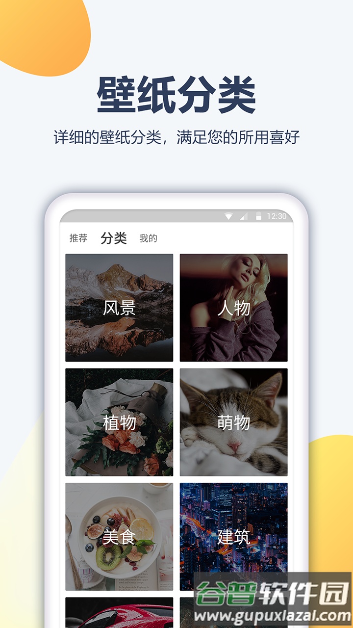 动漫壁纸2022最新壁纸下载截图3
