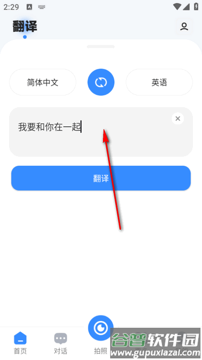 智能翻译精灵app最新版2025