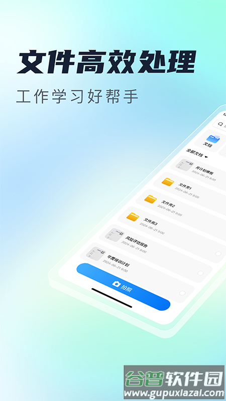 免费极速扫描王官方版截图2