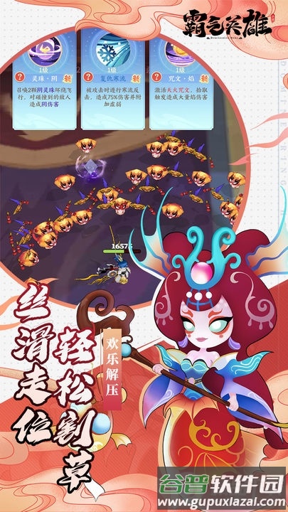 霸气英雄最新版截图1