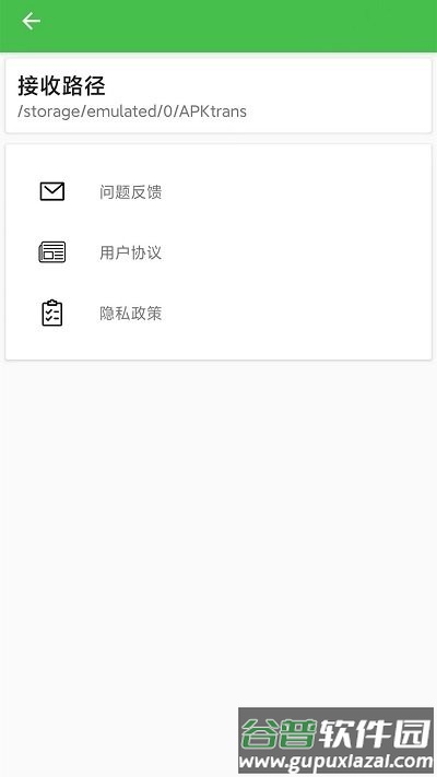闪电换机app截图3