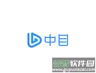 中目会议app下载