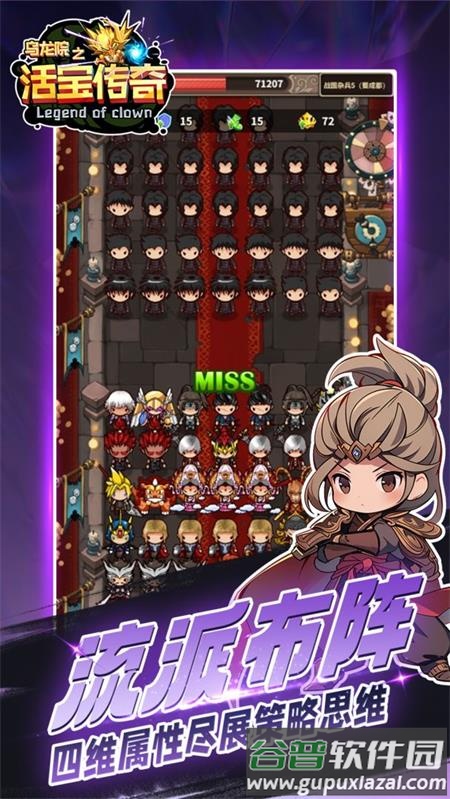 乌龙院之活宝传奇官方版截图3
