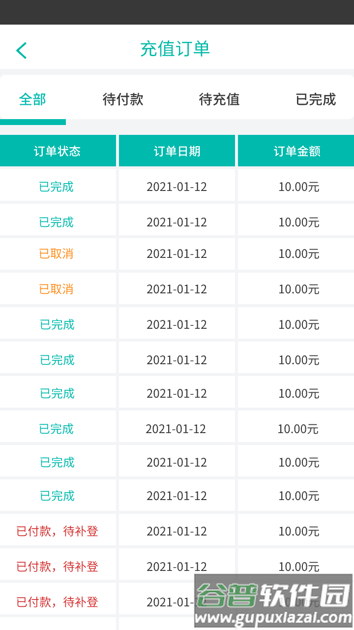 张家口公交e出行app下载安装安卓截图1