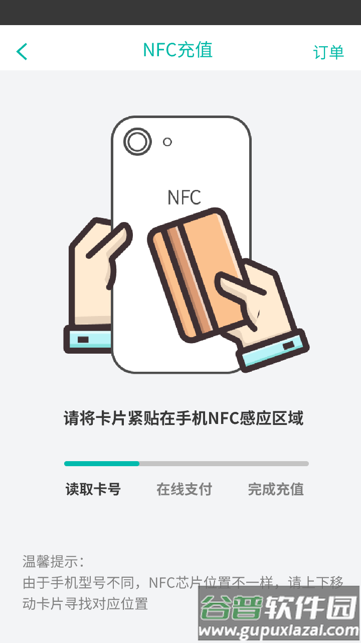 张家口公交e出行app下载安装安卓截图2