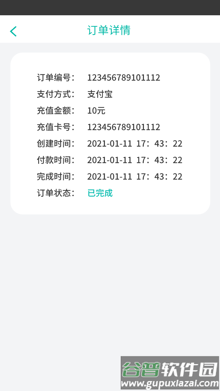 张家口公交e出行app下载安装安卓截图3