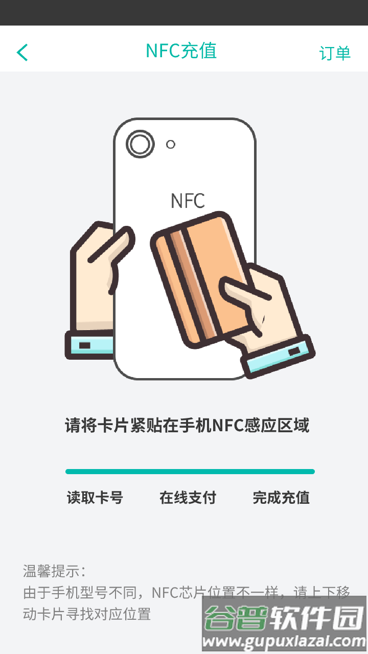 张家口公交e出行app下载安装安卓截图4