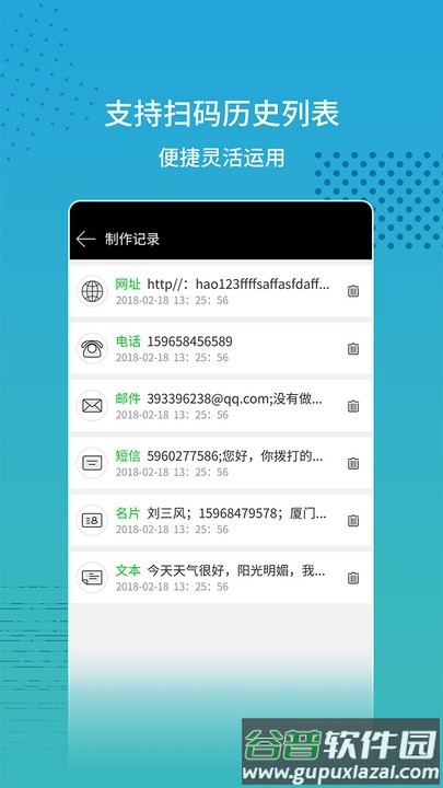 闪电扫码大师app截图1