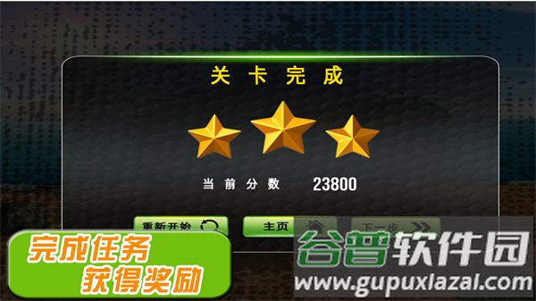 飞驰的赛车手截图1