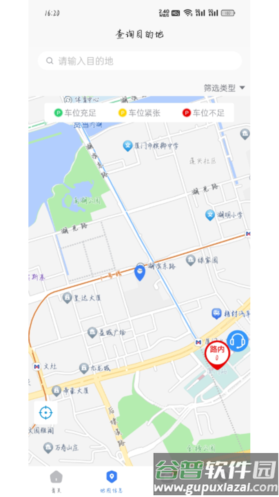 大冶智慧停车APP截图4
