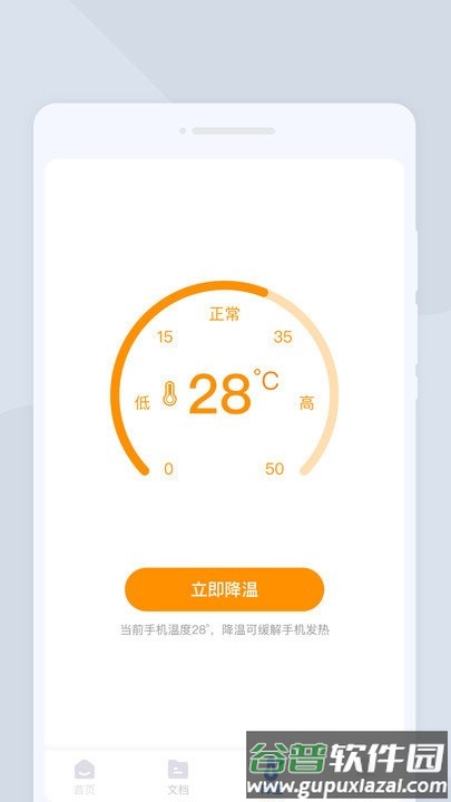 闪电扫描大师app截图4